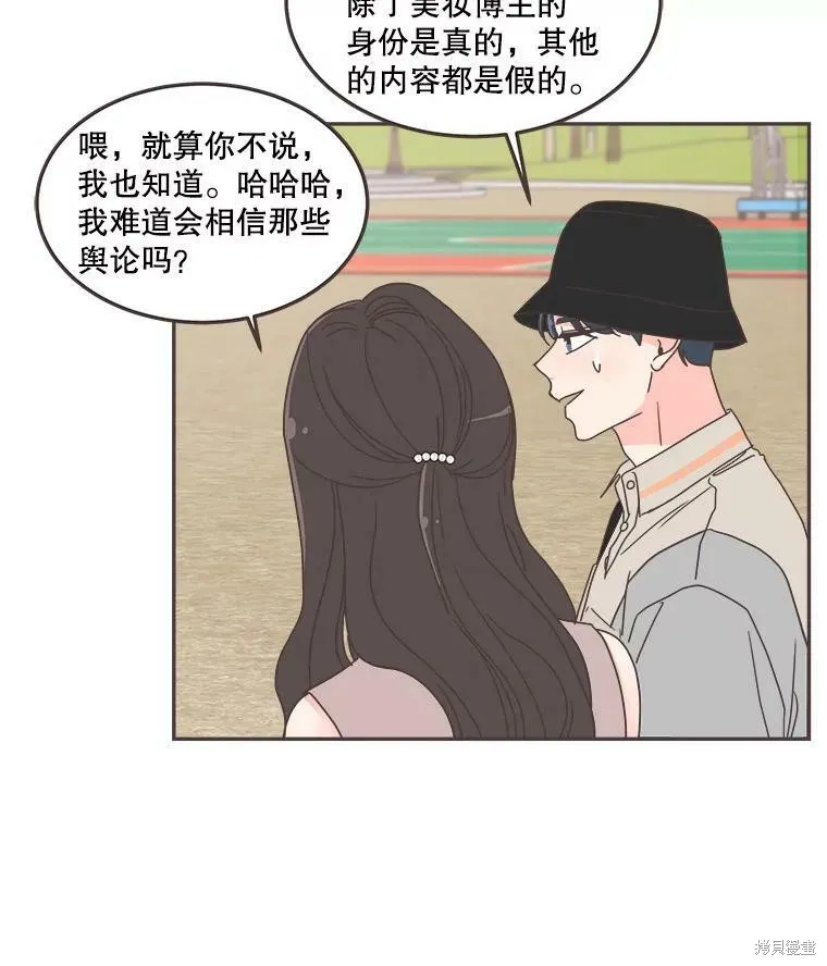第122话 第45页