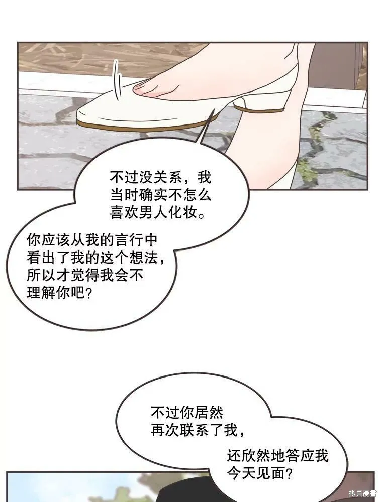 第122话 第52页