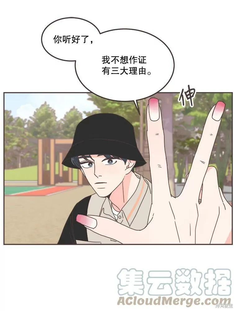 第122话 第59页