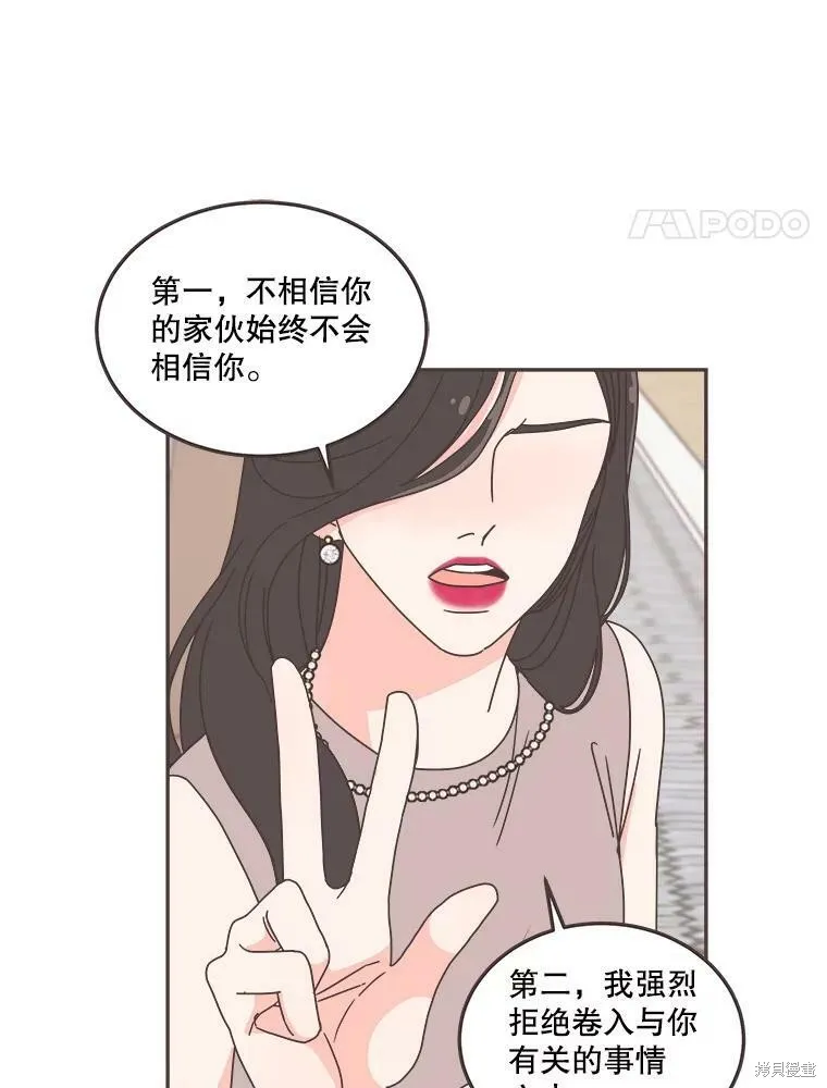 第122话 第60页