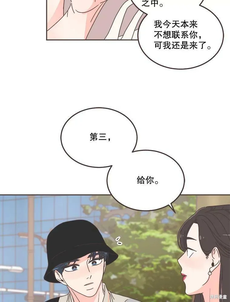 第122话 第61页