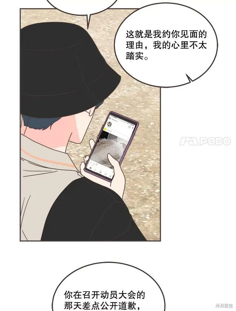 第122话 第63页