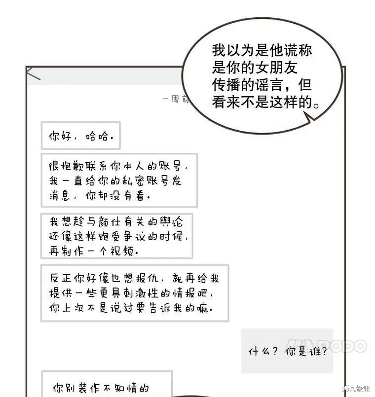 第122话 第66页