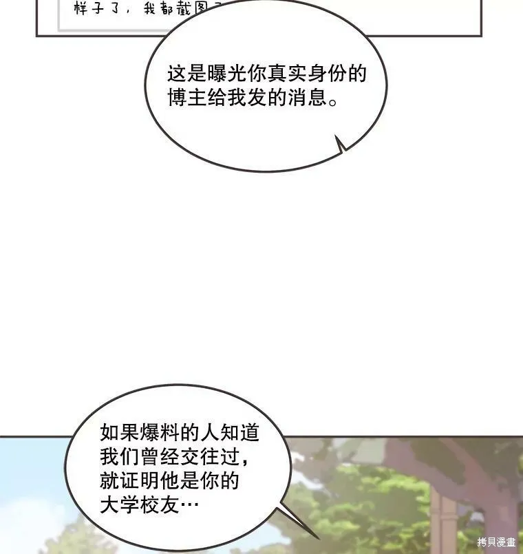 第122话 第67页