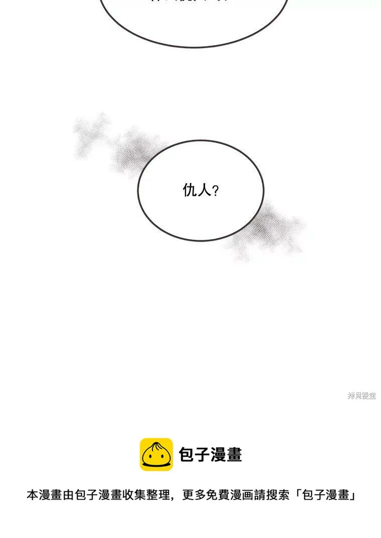 第122话 第69页