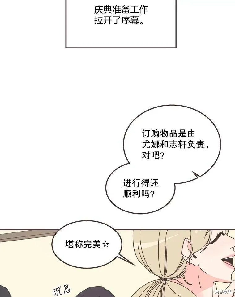 第121话 第5页