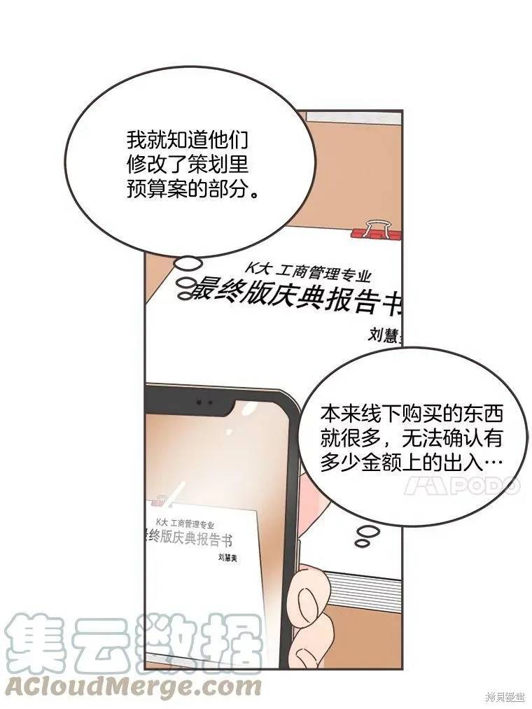 第121话 第7页