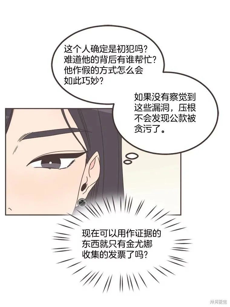 第121话 第8页