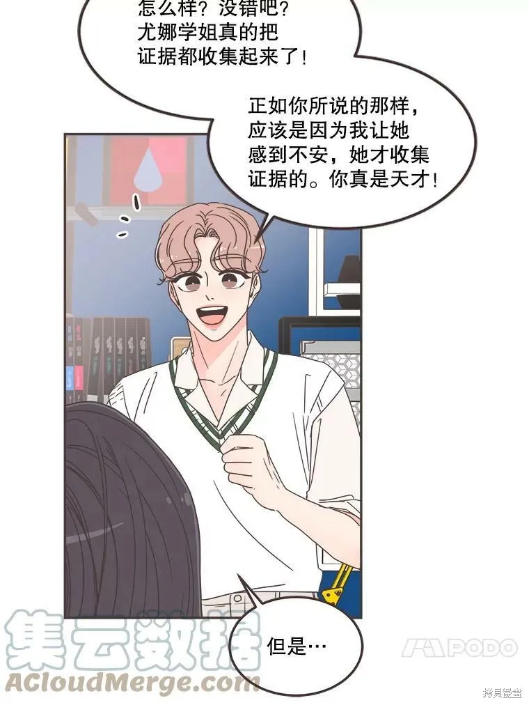 第121话 第29页