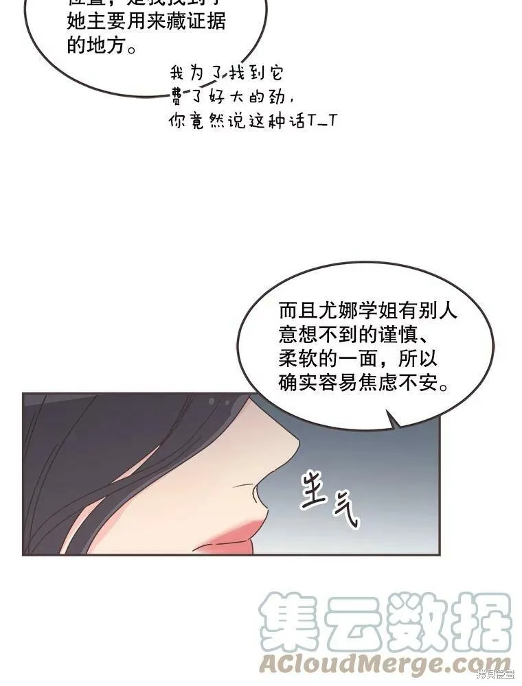 第121话 第32页