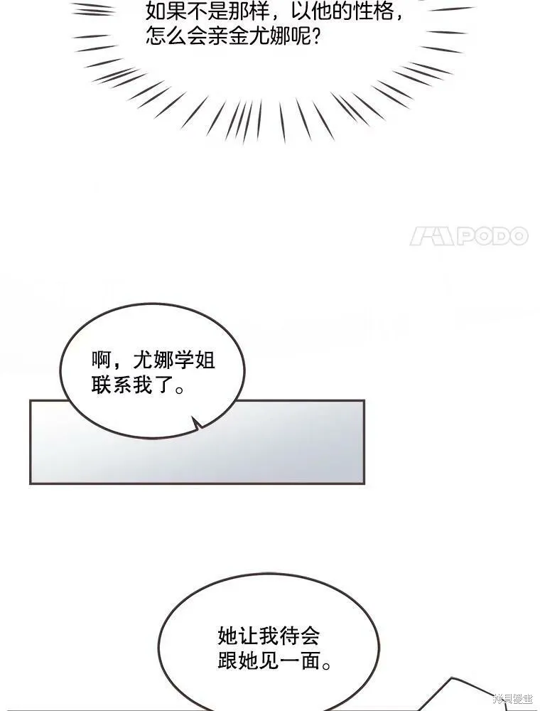 第121话 第46页