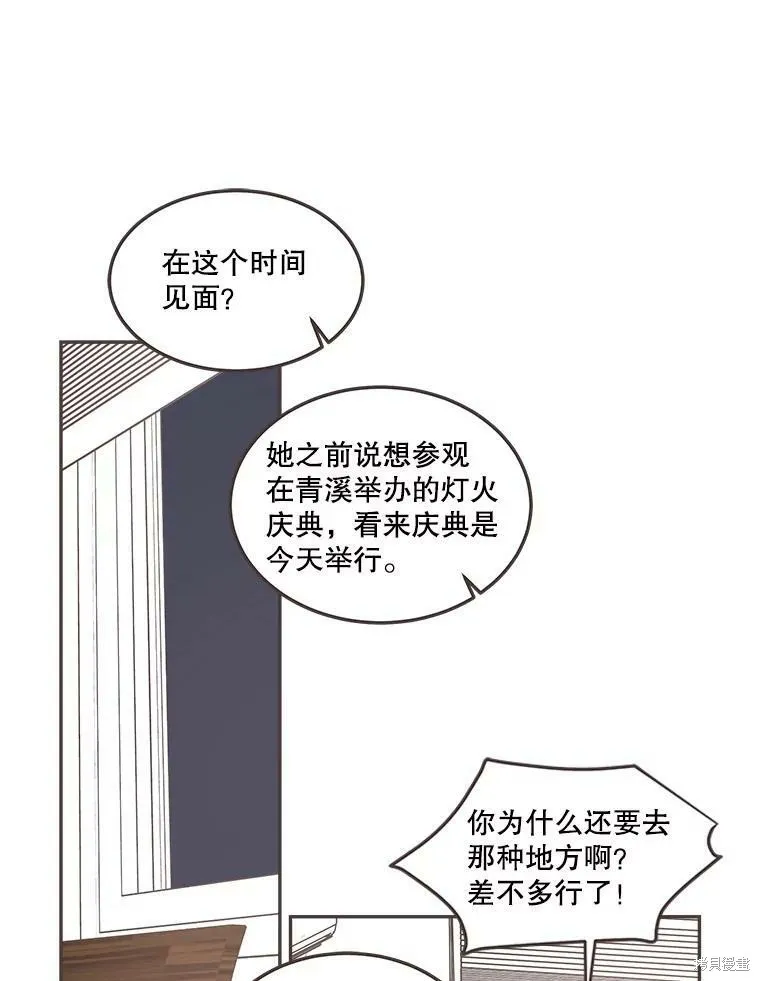 第121话 第48页