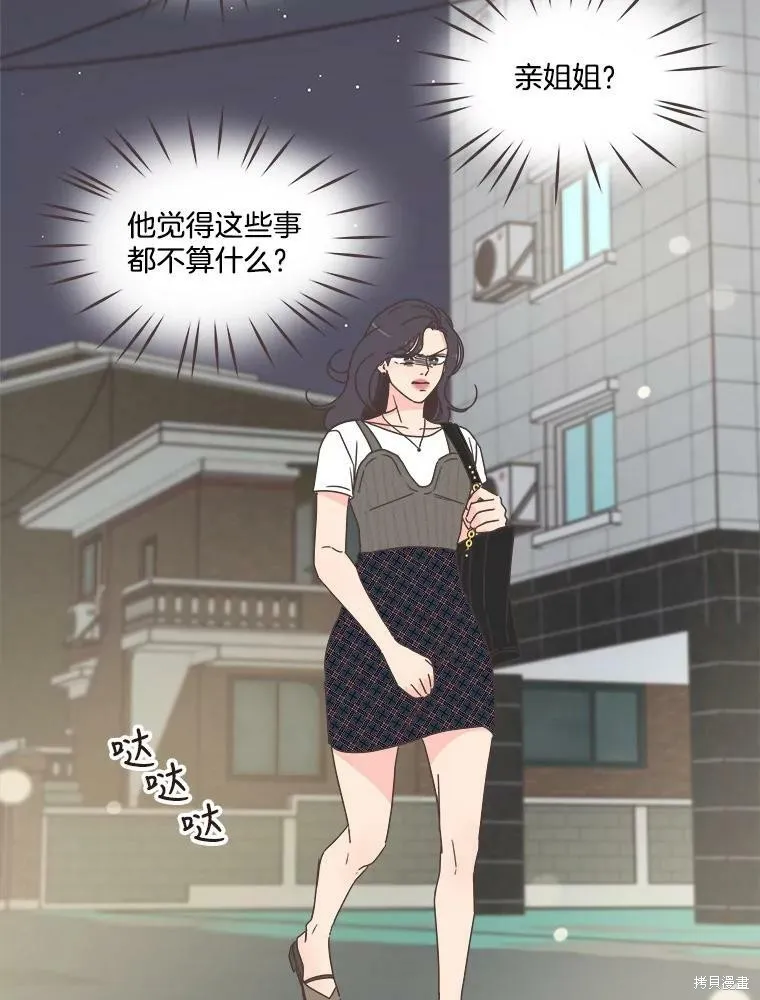 第121话 第58页
