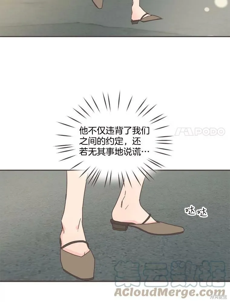 第121话 第59页