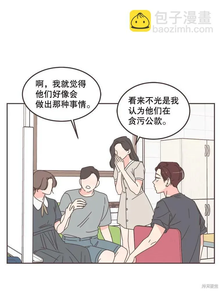 第121话 第66页