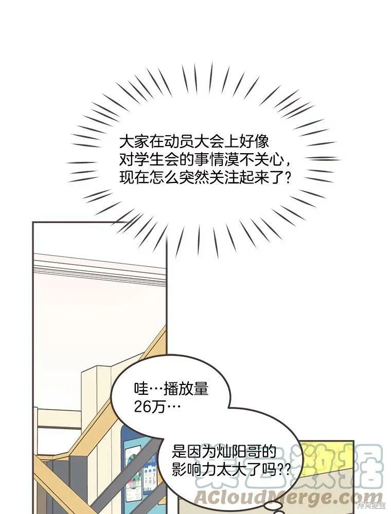 第121话 第68页