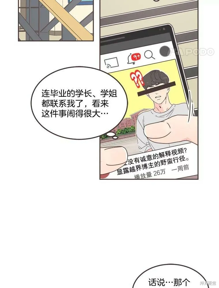 第121话 第69页