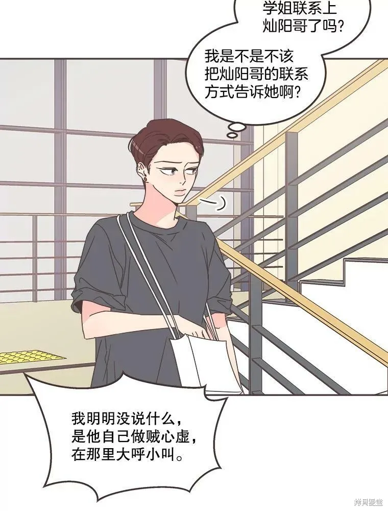 第121话 第70页