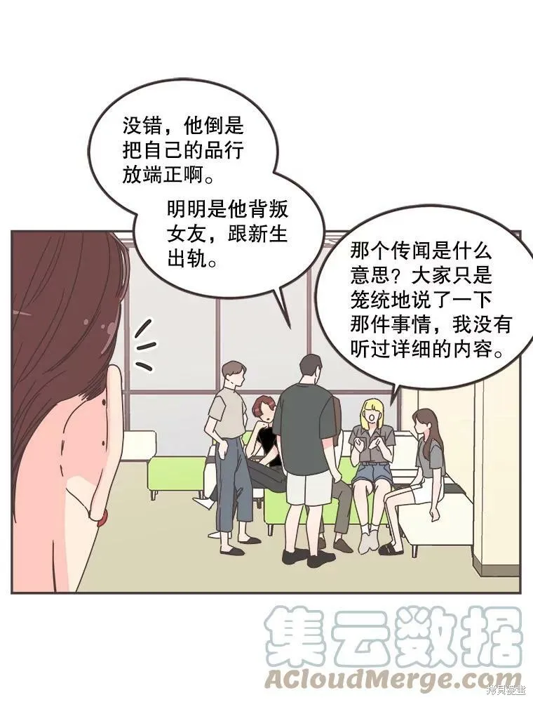 第121话 第71页