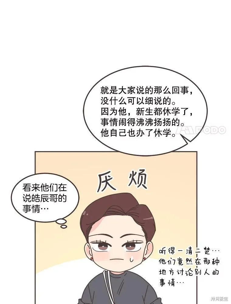 第121话 第72页