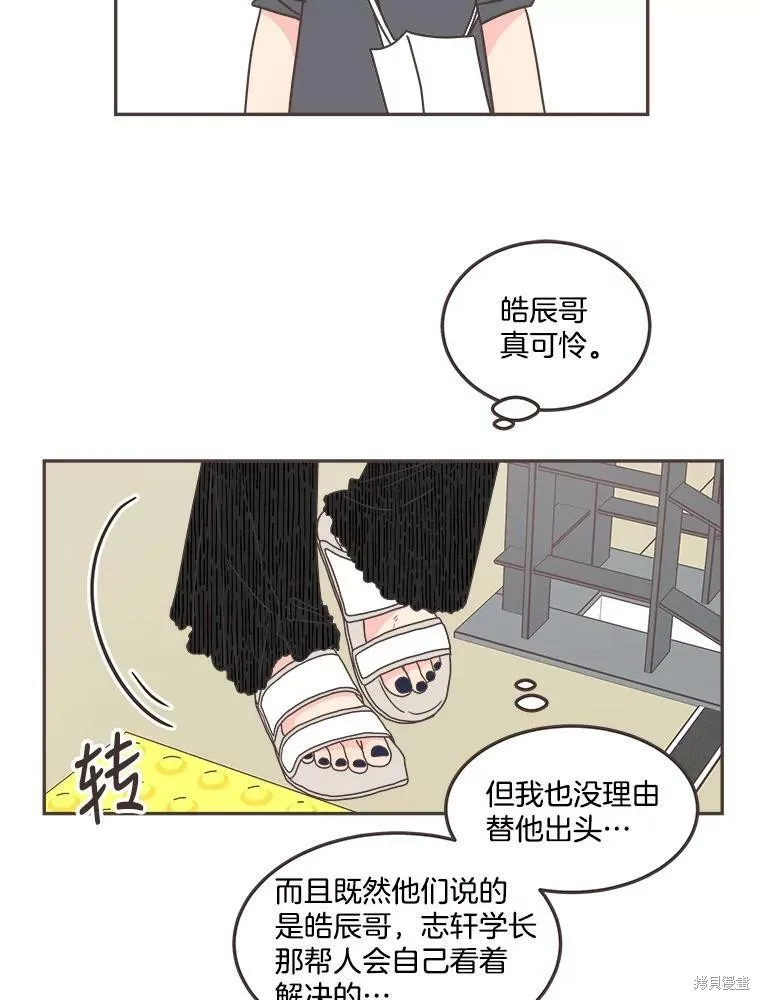 第121话 第73页