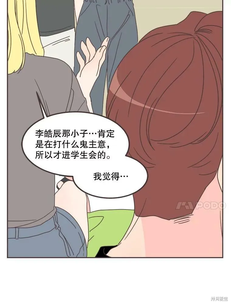 第121话 第75页