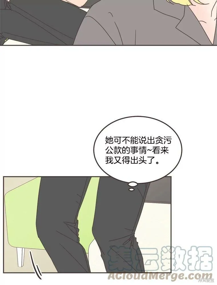 第121话 第77页