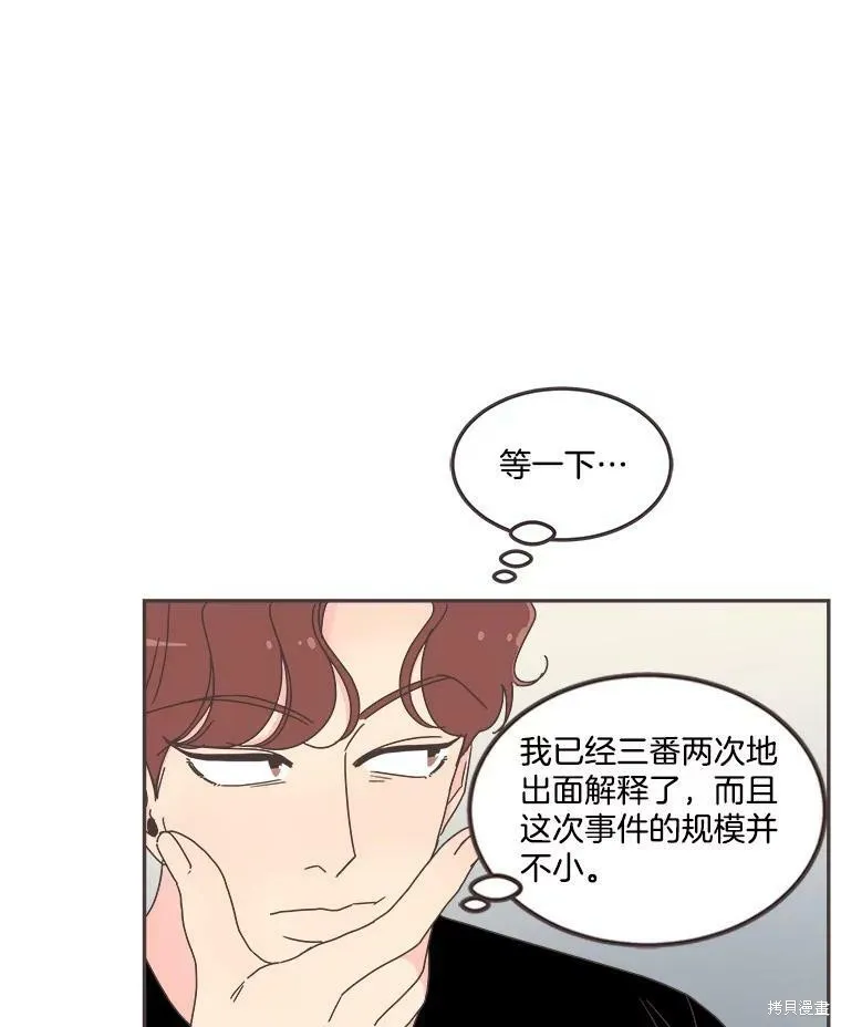 第121话 第78页