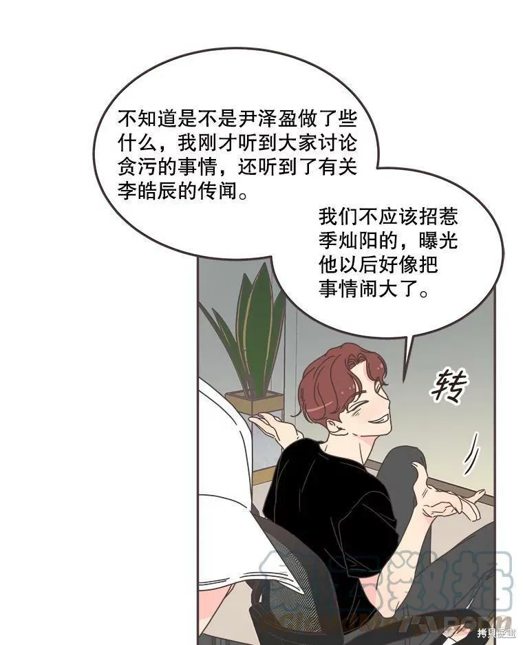 第121话 第86页