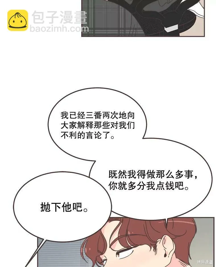 第121话 第87页