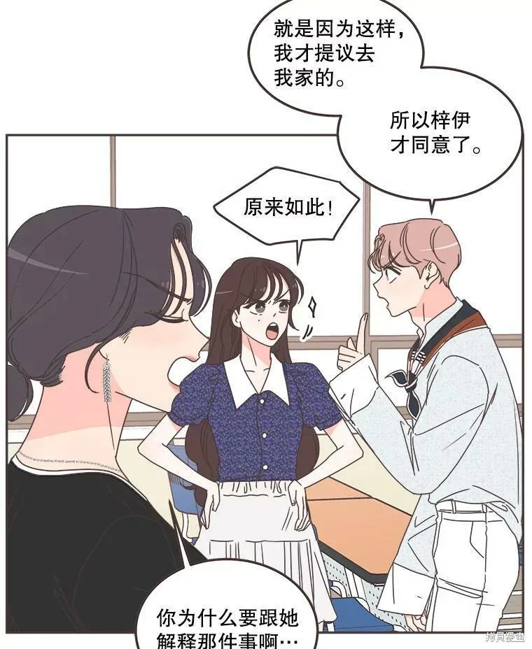第120话 第3页