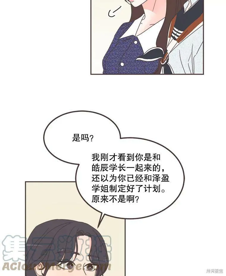第120话 第5页