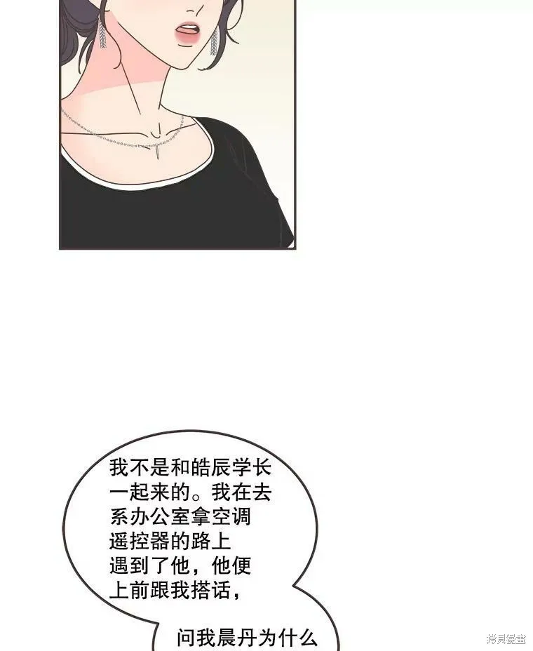 第120话 第6页