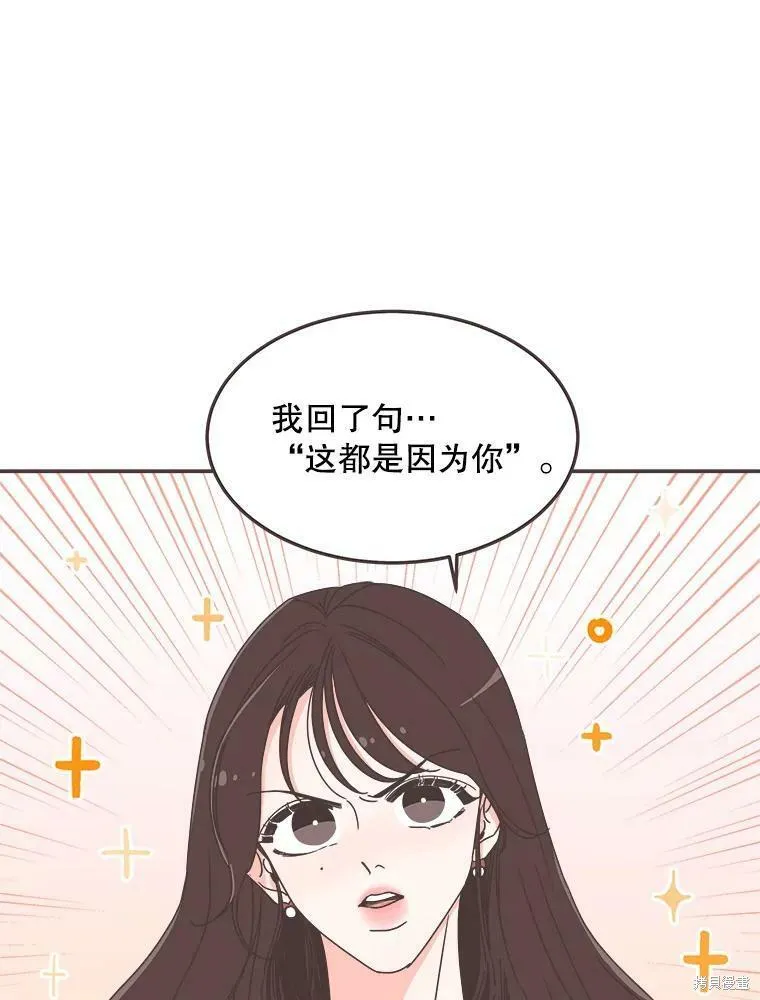 第120话 第8页