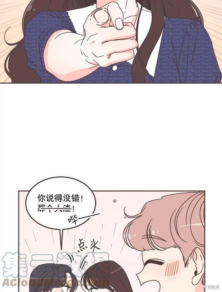 第120话 第9页