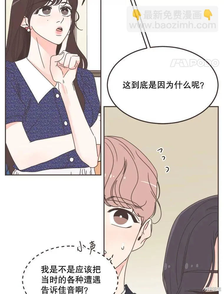 第120话 第11页