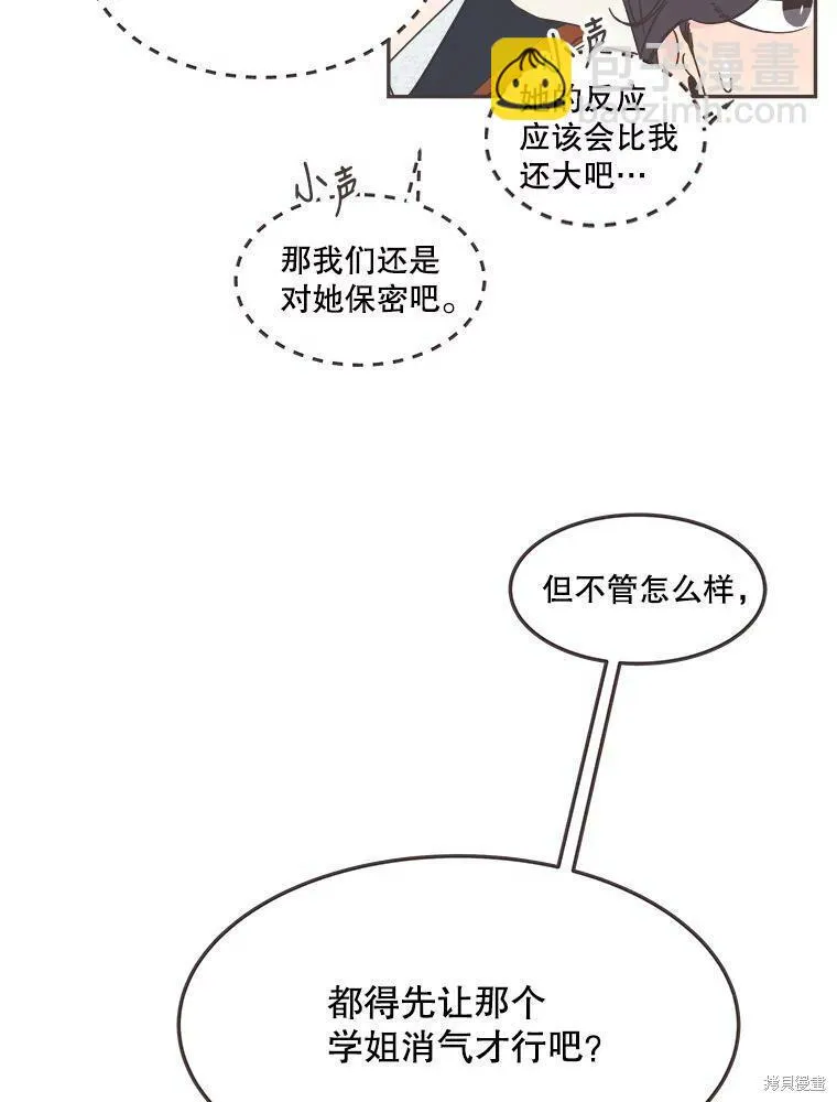 第120话 第12页