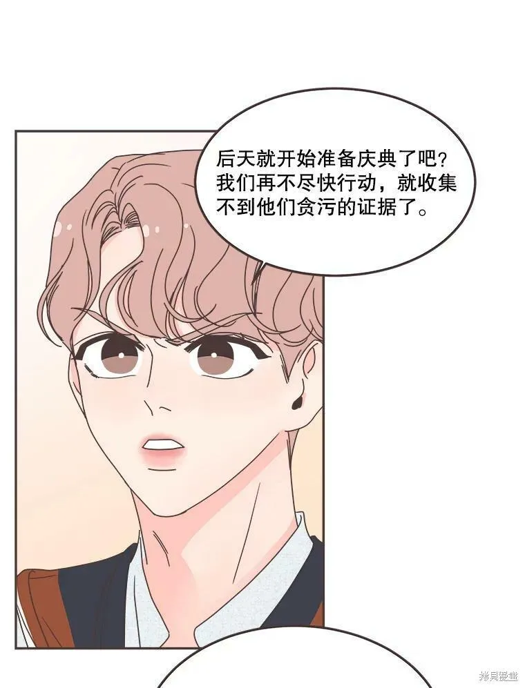 第120话 第20页