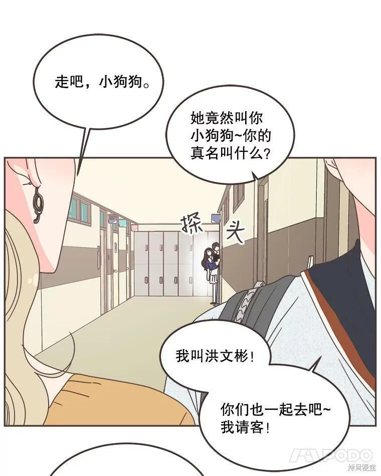 第120话 第46页