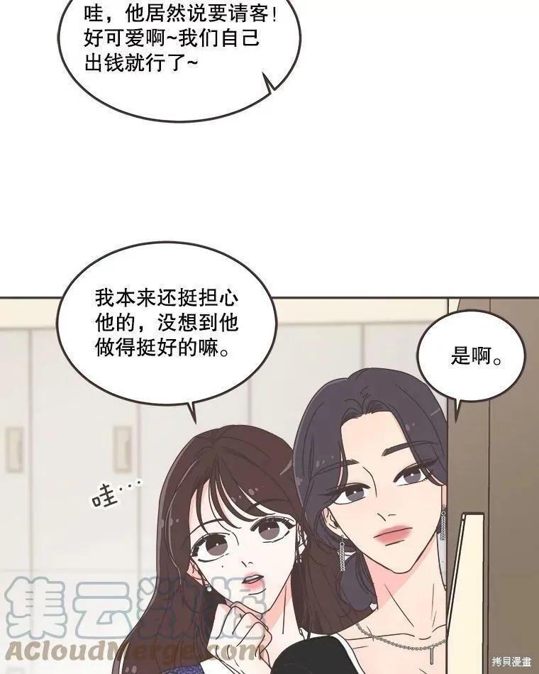 第120话 第47页
