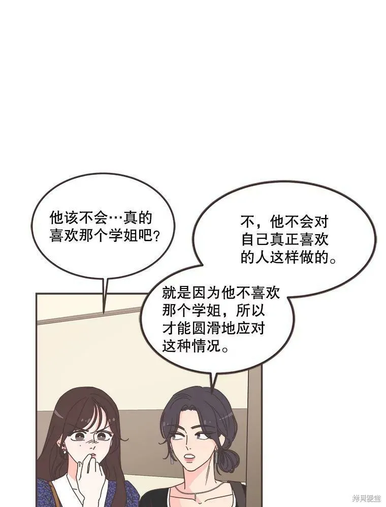 第120话 第49页