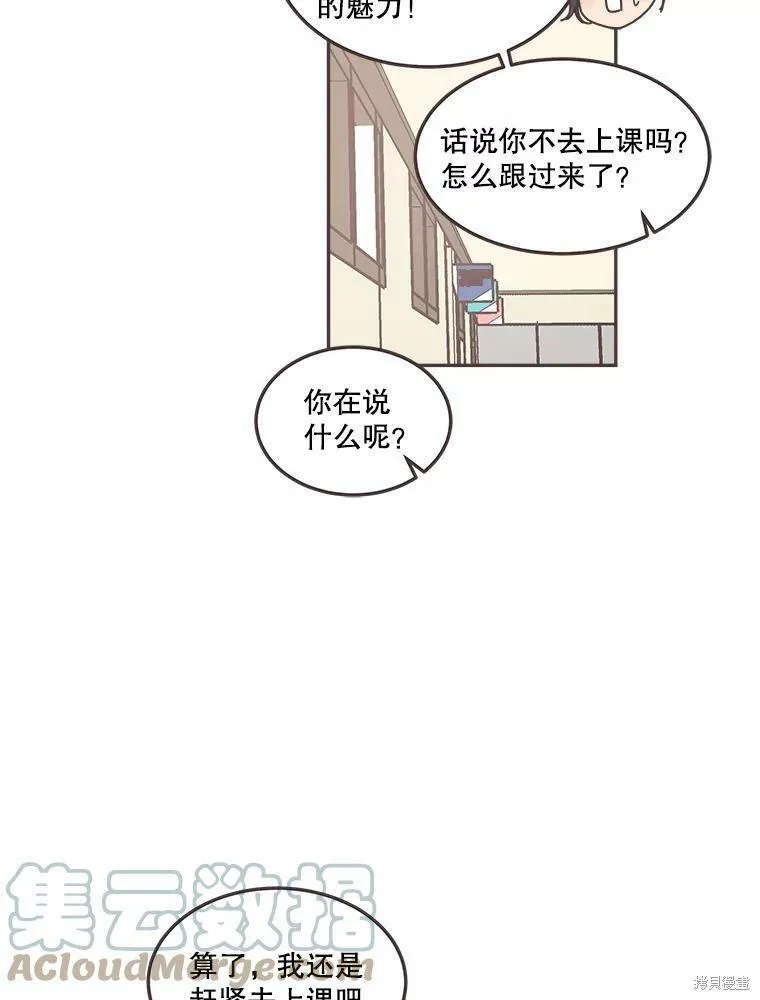 第120话 第51页