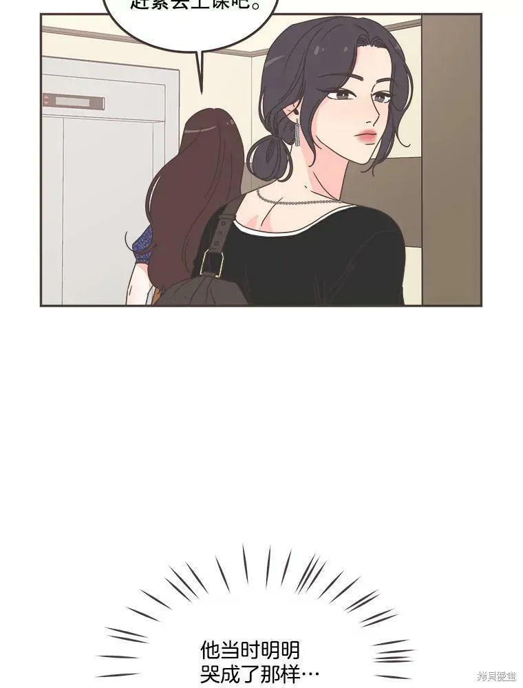 第120话 第52页