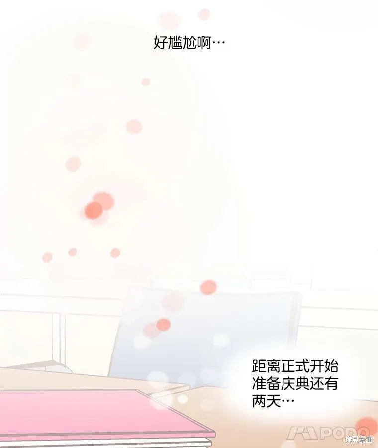 第120话 第57页
