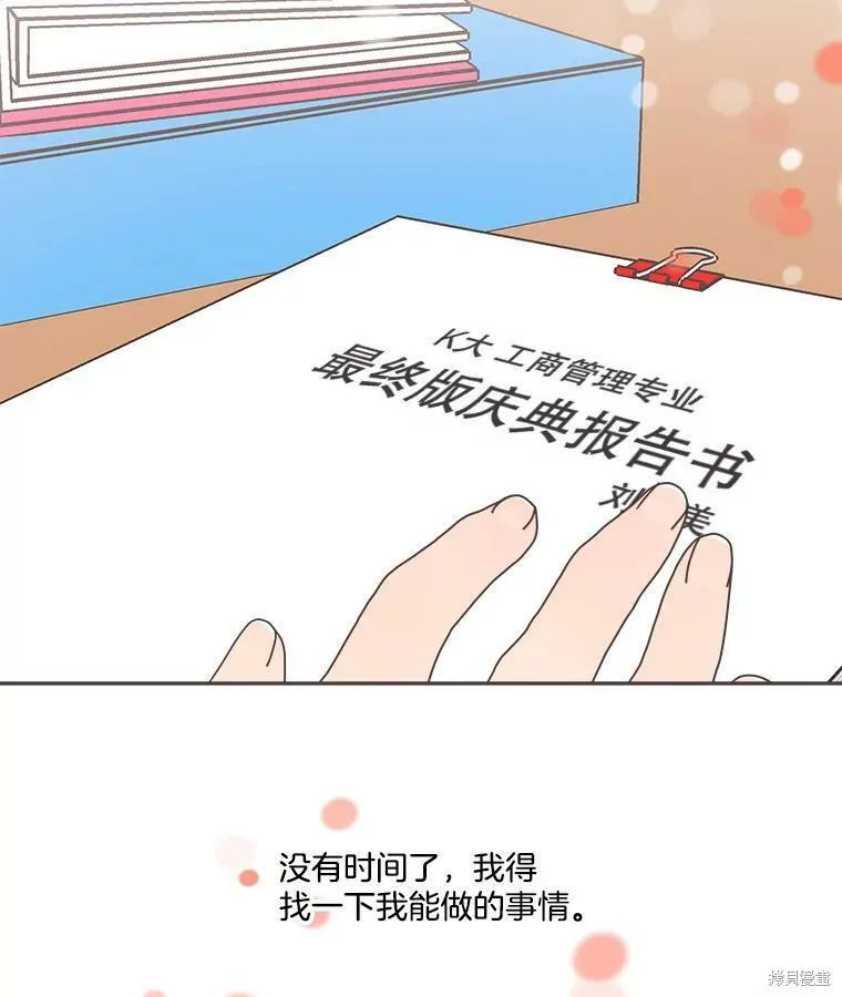 第120话 第58页