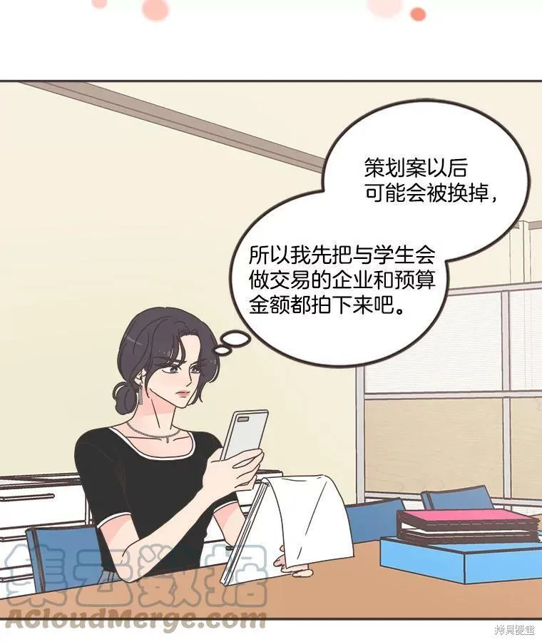 第120话 第59页