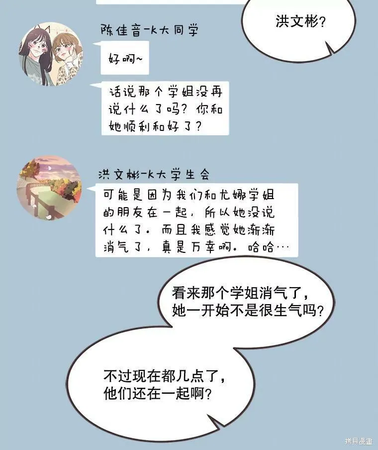 第120话 第61页