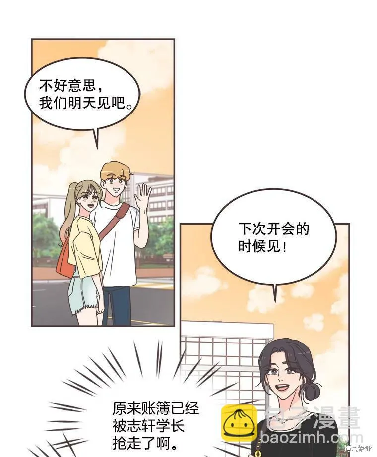 第120话 第70页