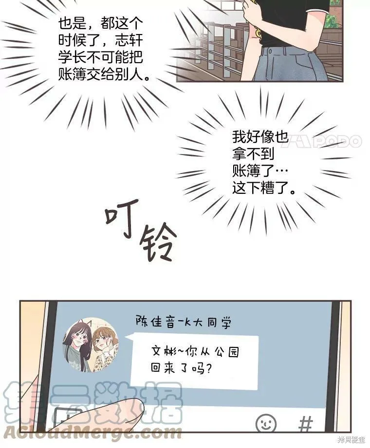 第120话 第71页