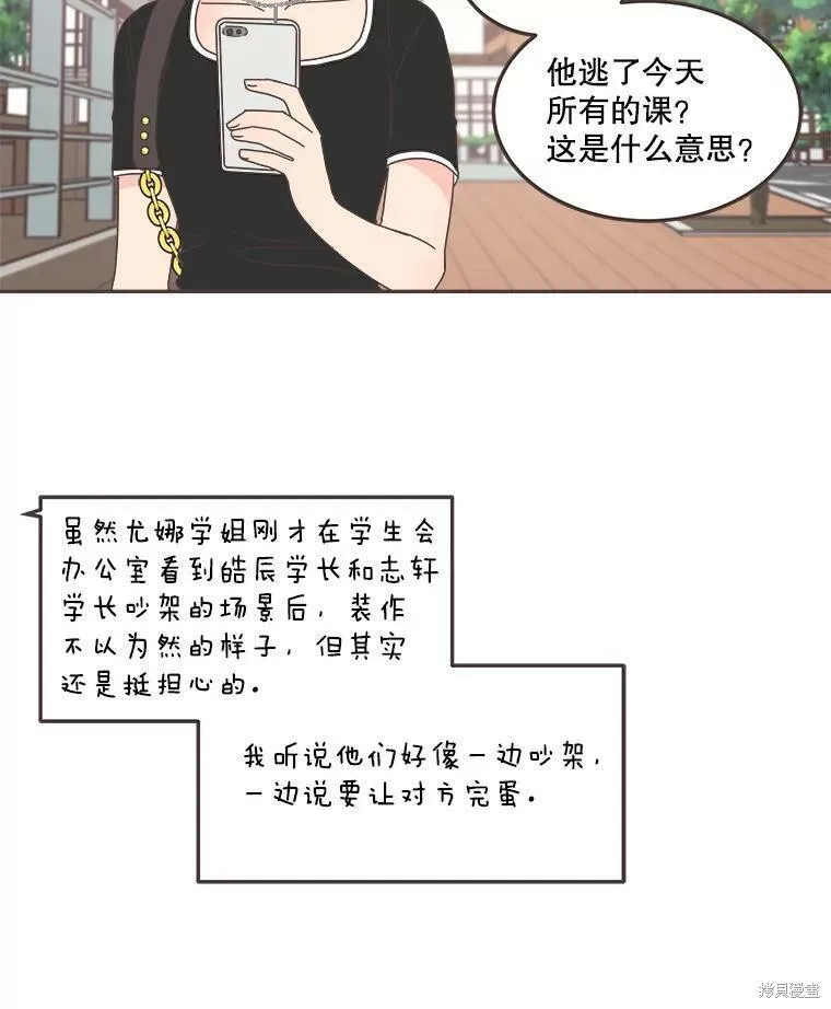 第120话 第73页